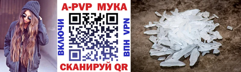 А ПВП VHQ  купить наркотик  Великий Устюг 