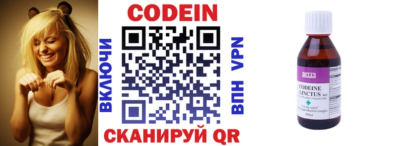 Кодеиновый сироп Lean напиток Lean (лин)  Великий Устюг 