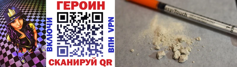 ГЕРОИН Heroin Великий Устюг