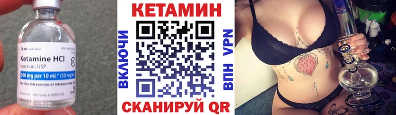 КЕТАМИН VHQ  Великий Устюг 