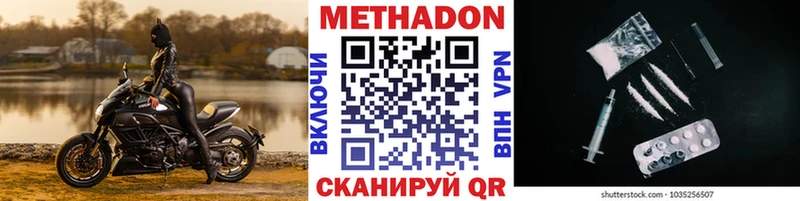 МЕТАДОН VHQ  Великий Устюг 
